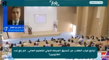 تراجع غياب الطلاب عن تنسيق المرحلة الأولى للتعليم العالي.. كم بلغ عدد الغائبين؟
